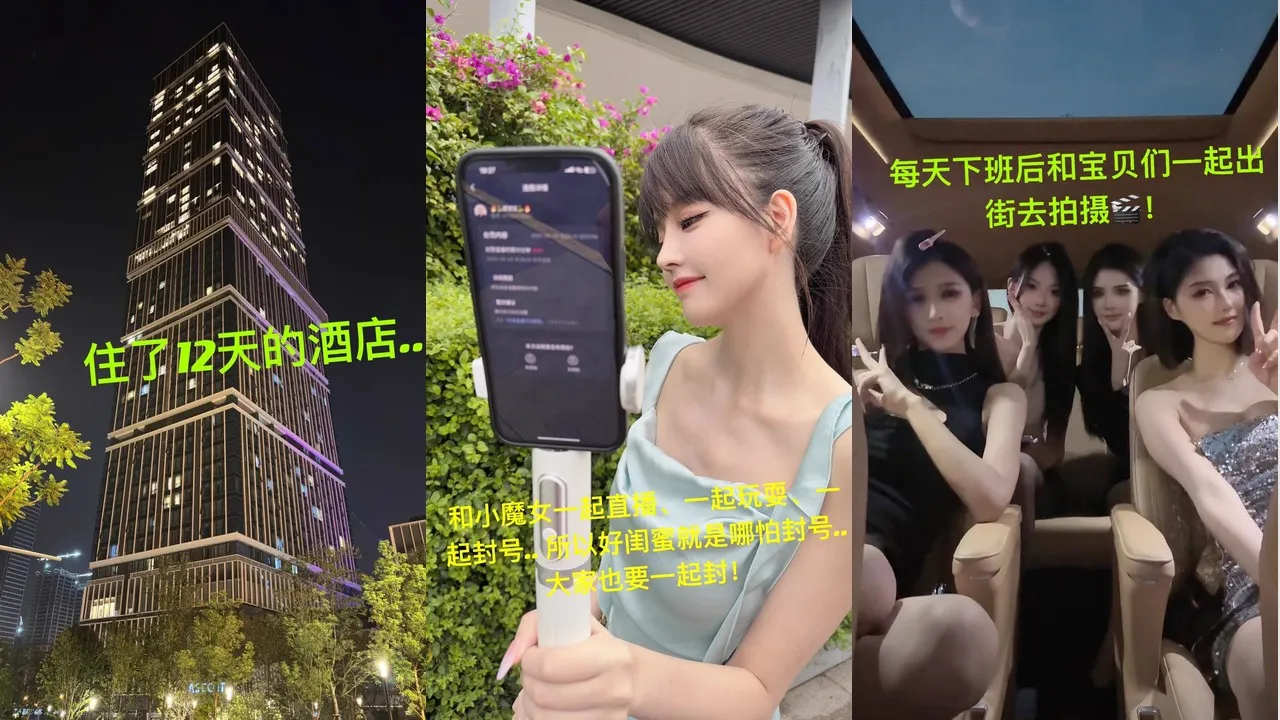 抖音200W粉网红@蛇宝宝 多位长腿车模测评 [216V9P_2.12GB]