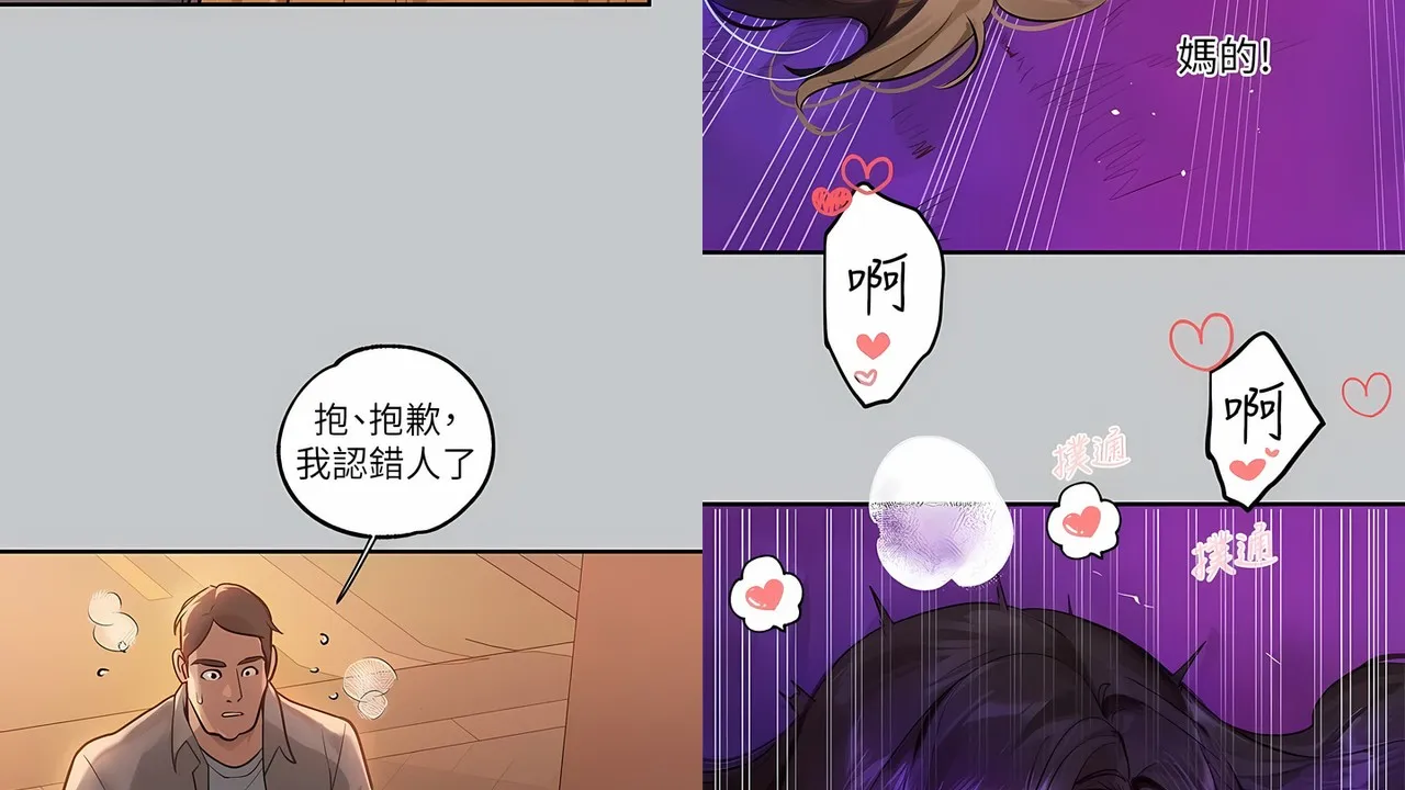 富家女姐姐 106-117話 [0V191P_195.84MB]