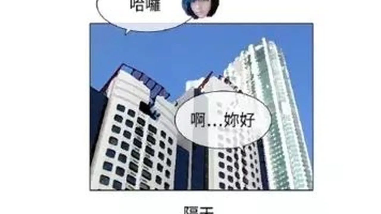 韩国真人全彩中文漫画 @在墙上钻洞的男人 第4-6话