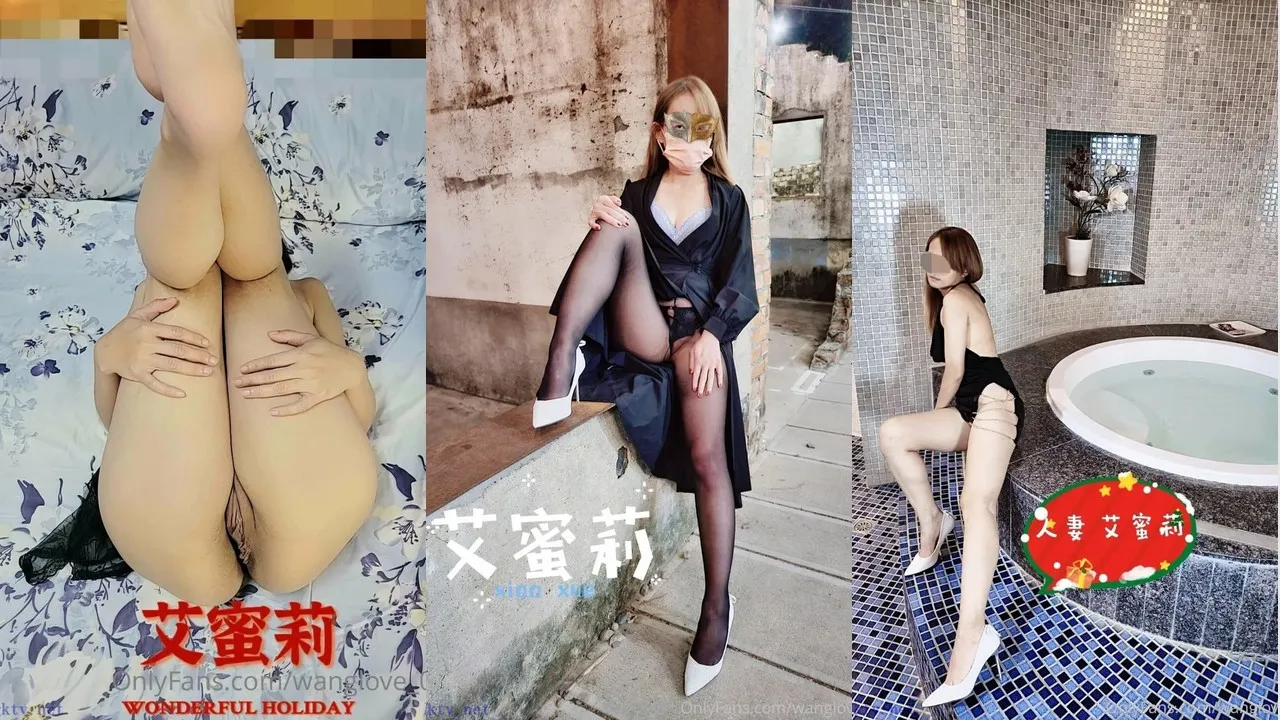 淫妻绿帽网红@艾蜜莉 OnlyFans尺度视图合集 [50V1109P_6.04GB]